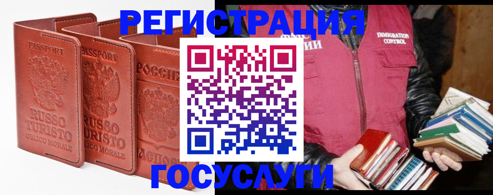 временная регистрация в Семёнове