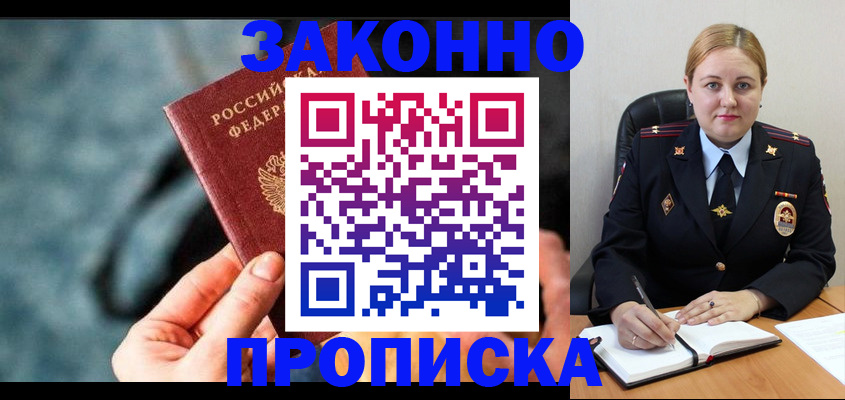 временная регистрация недорого в Семёнове